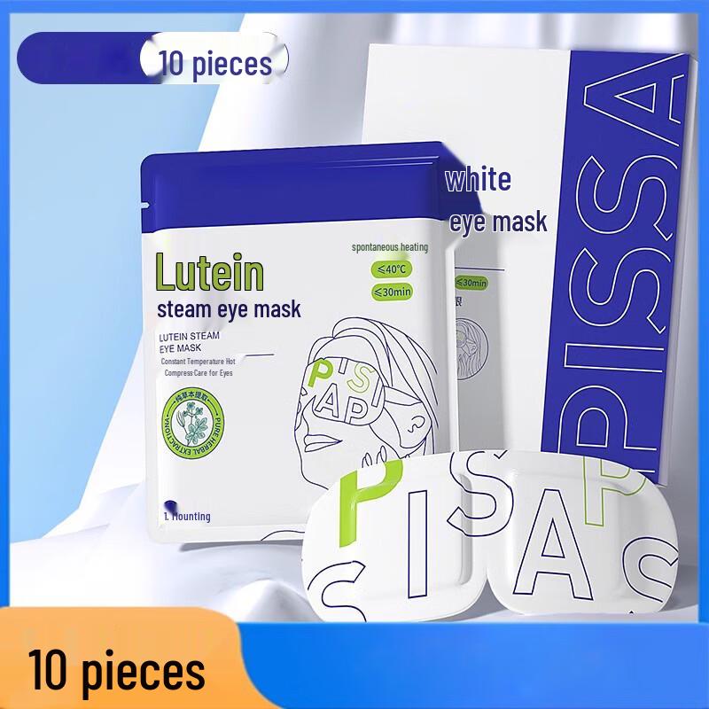 

New Lutein Steam Eye Mask