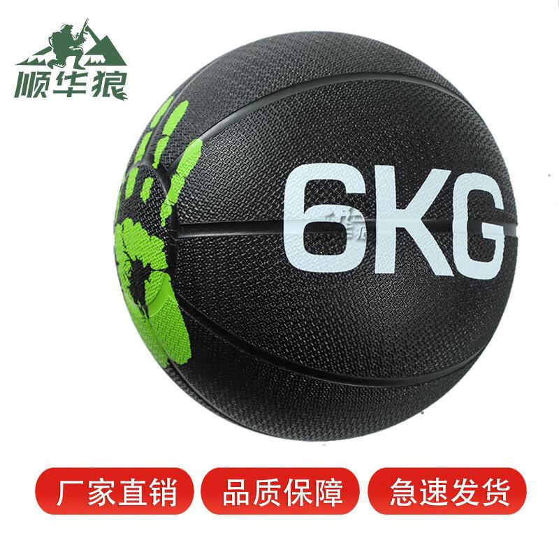 Shun Hua Lang Fitness Rubber Medicine Ball