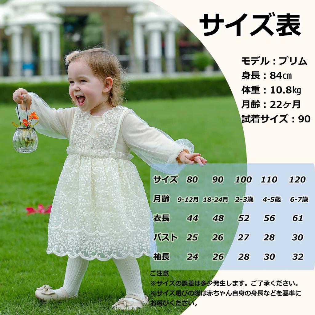 Baby Nest Baby Girl Baby Shrine Floral Antique Lace Ages Months Dress, Formal, Wedding, Gift, Visit, Recital, Shichi-Go-San, Print, Beige, Dress,