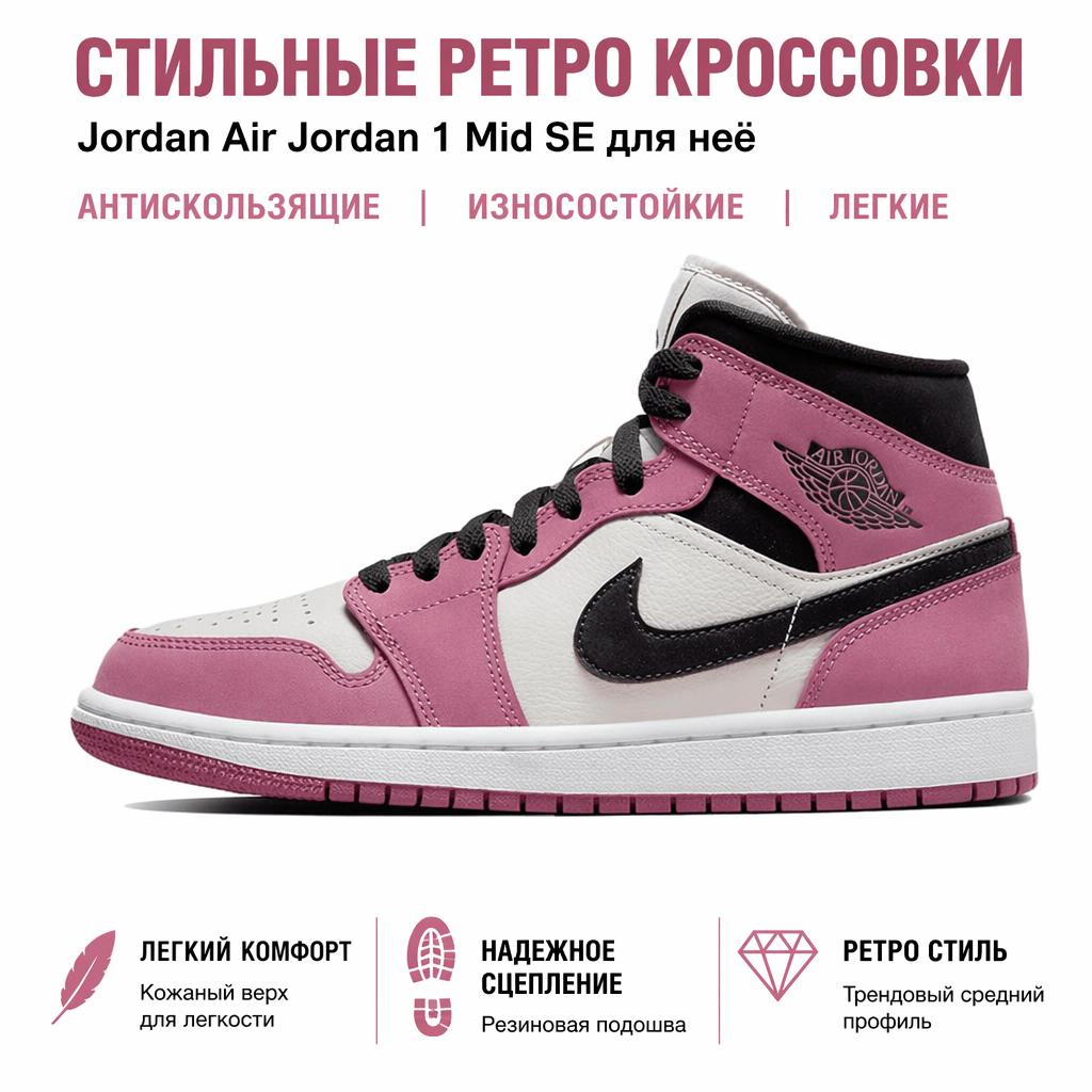 Air Jordan 1 Mid SE Berry Pink Damen Sneaker Weiß Light-Mulberry Light-Bone DC7267-500