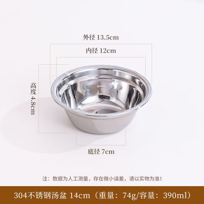 304 Stainless Steel Kitchen Bowl