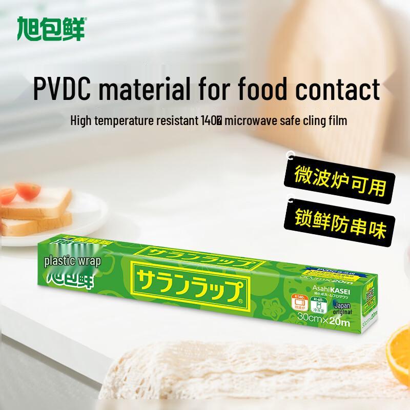 

Asahi Kasei PVDC Food Cling Film with Cutter