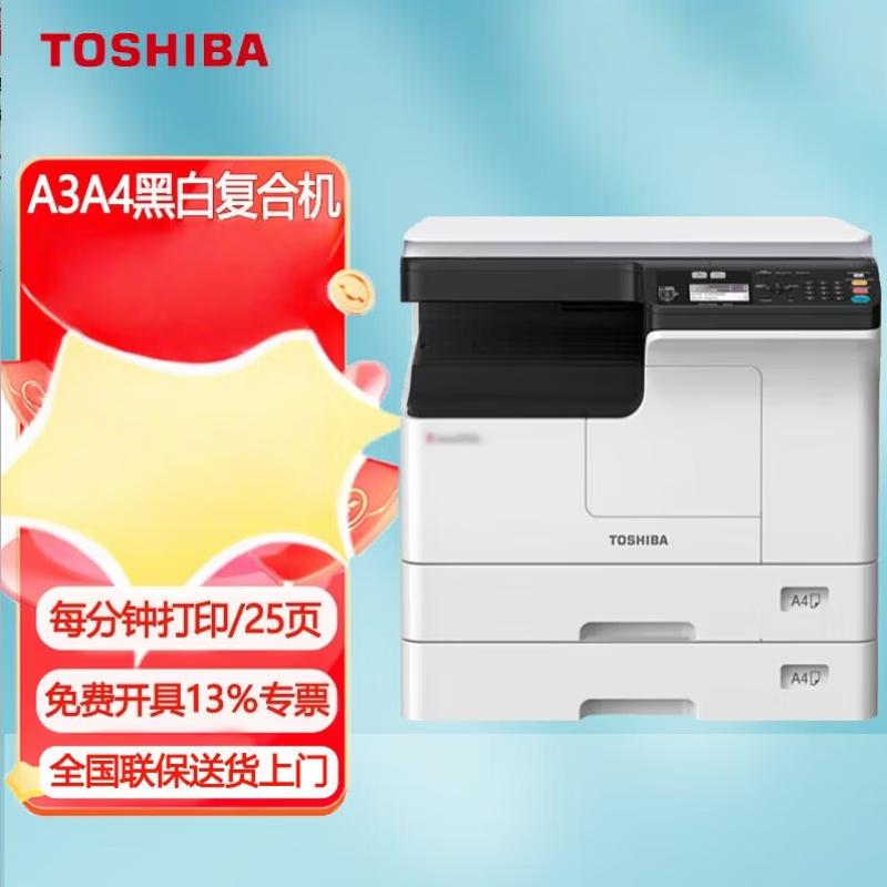 Toshiba DP-2323AMS Multifunction Black & White Laser Printer CN plug (adapter included)