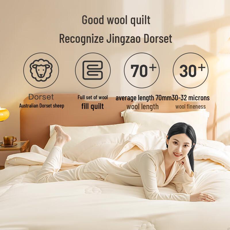 Jingdong Zhizao 100% Dorset Wool Deep Sleep Winter Quilt