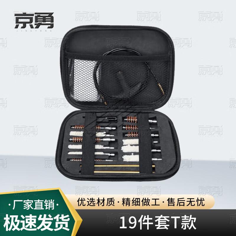 Universal Gun Cleaning Tool Kit