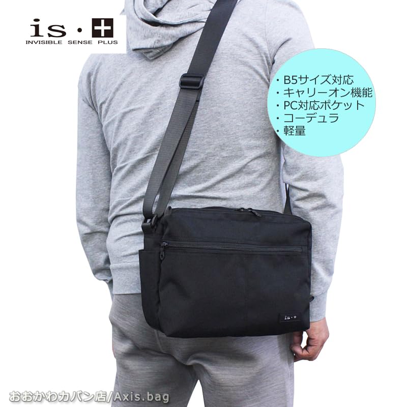 2WAYBOX Schultertasche Cordura Polyester Leichtgewicht Große Kapazität Multifunktional 2WAYBOX Schultertasche S Schwarz [IS Plus] IS+ "Plain" Handgepäck 230-2982