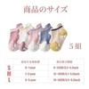 [AikinYuhin] Baby Socks, Socks, 5-pair Set, Baby Socks, Anti-slip, Boys, Girls, Cute, Animals, Children, Kids Socks, Breathable, Babies, Summer
