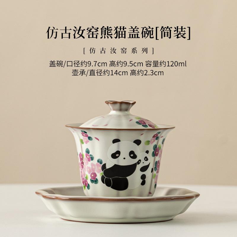 

120 мл антикварная фарфоровая гайвань в китайском стиле с изображением панды Санцай, чаша для заваривания чая, супница для женщин, коллекция чайной посуды для кафе