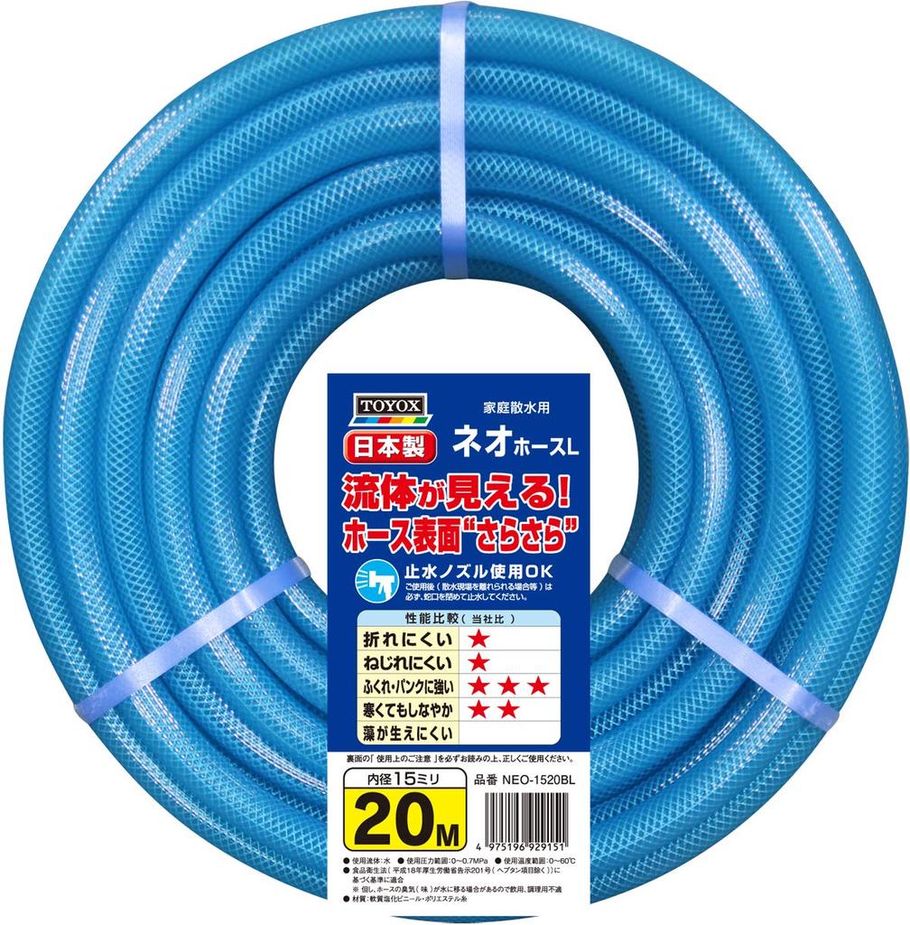 TOYOX Neo Hose L Watering Hose, 20m, 15mm Inner Diameter, Pressure-Resistant, Clear, Smooth and Easy to Handle, NEO-1520BL [Made in Japan]