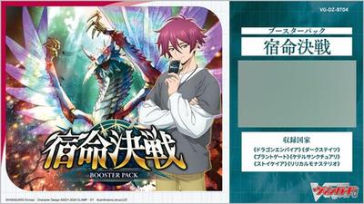 Cardfight!! Vanguard Booster Pack: Fateful Showdown (Box of 16 Packs)