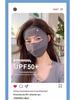 Women's Summer UV Protection Ice Silk Face Mask