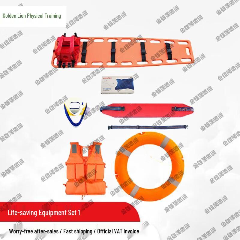Golden Lion Swimming Pool Rescue Equipment Set