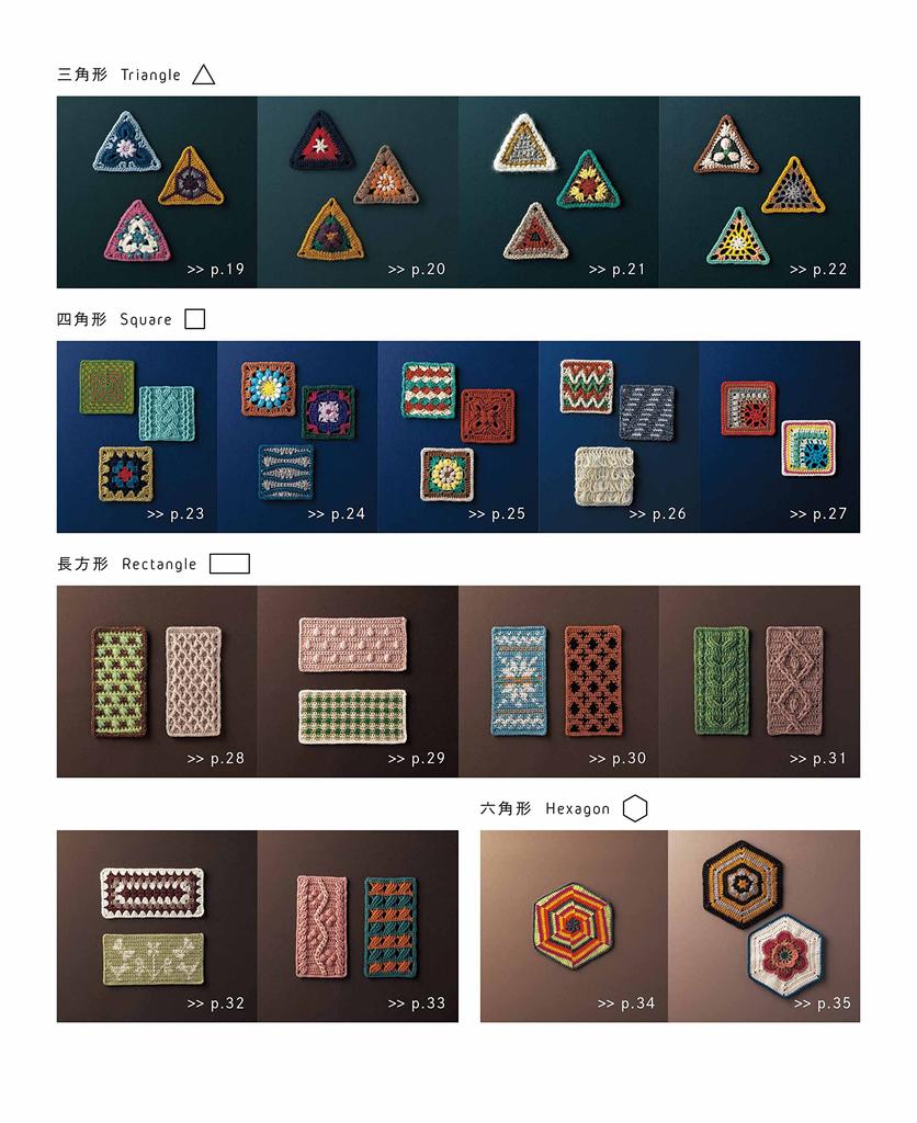 Fun Crochet patchwork crochet combinations! (applemints)