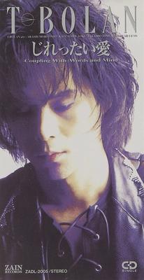 CD T-BOLAN, ARASHI MORITOMO; MASAO AKA - Jirettaiai  ZADL2005 Japan Japanischer Pop/Rock Gebraucht