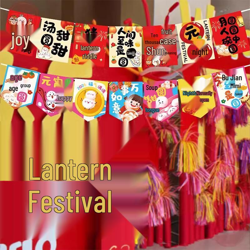 Datu Lantern Festival Washi Hanging Banner Set (2-Pack)