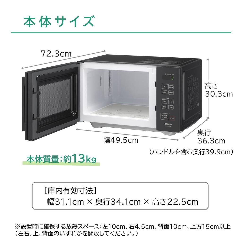Hitachi Mikrowellenherd mit Einzelfunktion, 22 l, K-Form, schwarz, flache Innenseite, LED-Timer-Anzeige, kompatibel mit HMR-MF22A, 50 Hz/60 Hz