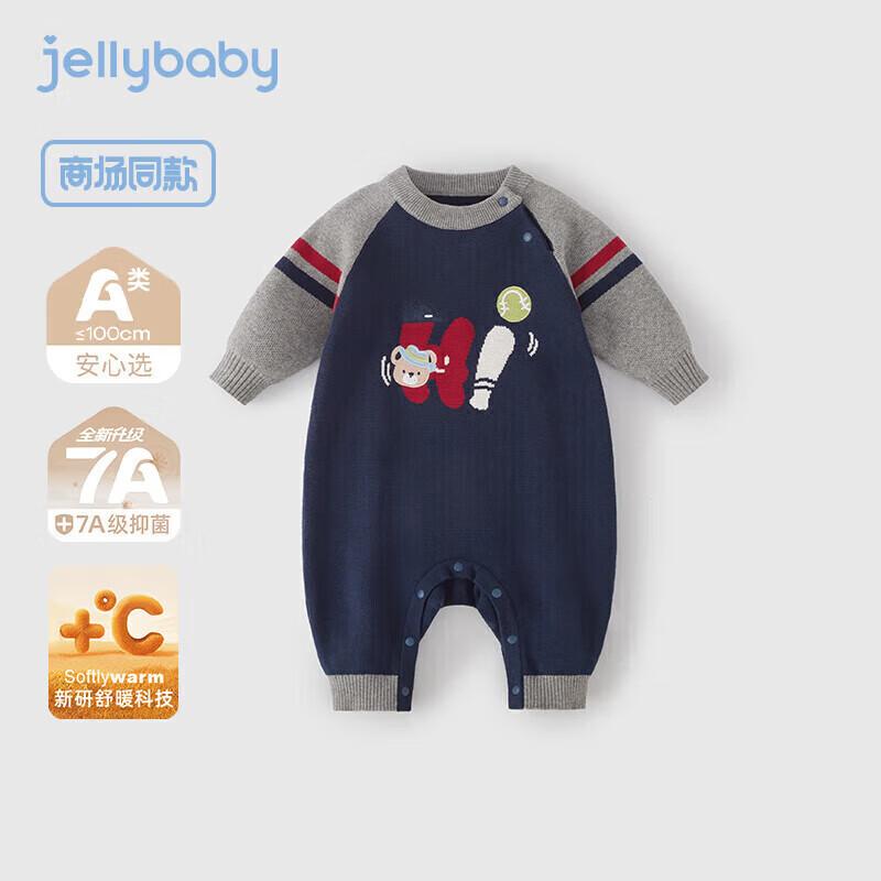 JELLYBABY Boys  Academy Style Pure Cotton Thermal Romper 100