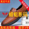 Men's business foot leather shoes non-slip breathable soft-soled leather shoes
