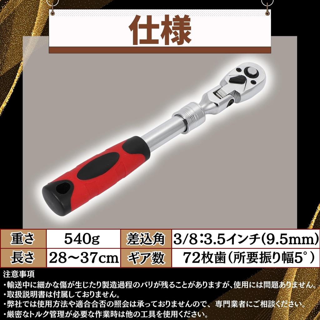 LUCKLINK Ratchet Swivel Inch Ratchet Tool Wrench, Head, 3/8 (9.5mm), Flexible, Compact, Short/Long Handle, 72-Gear