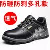 Labor Shoes Men's Summer Deodorant Breathable Lightweight Electrical Insulation Anti-smashing Anti-piercing Work Site Safety Shoes