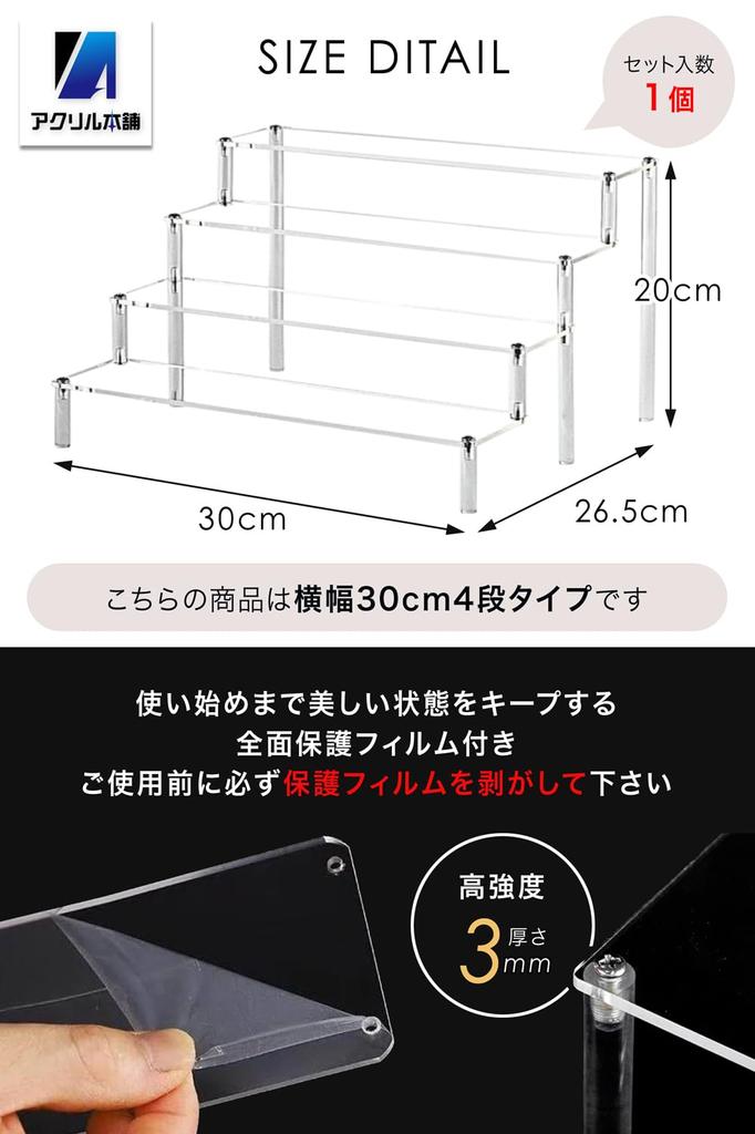 Acrylic Honpo Display Figure Display Collection Acrylic Display Display Base 4 Stand, Stand, Shelf, Stand, Case, Stand, (Clear Tiers)