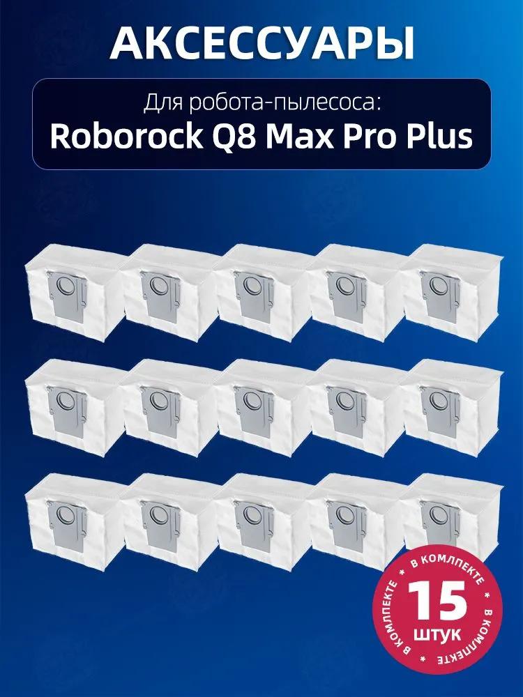 Set of filters, rags and brushes for robot vacuum cleaner Roborock Q8 Max Pro / Q8 Max Pro Plus