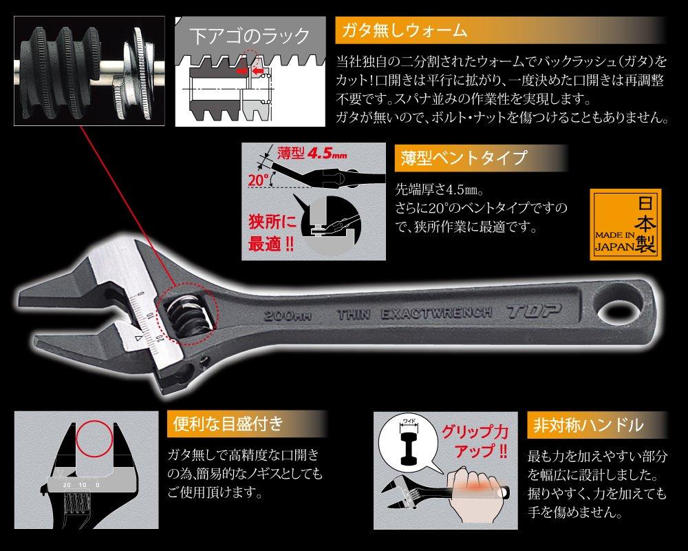 TOP HT-200B Thin-Jaw Adjustable Wrench, 20-Degree Bent Head, 0-24mm Opening, 4.5mm Tip