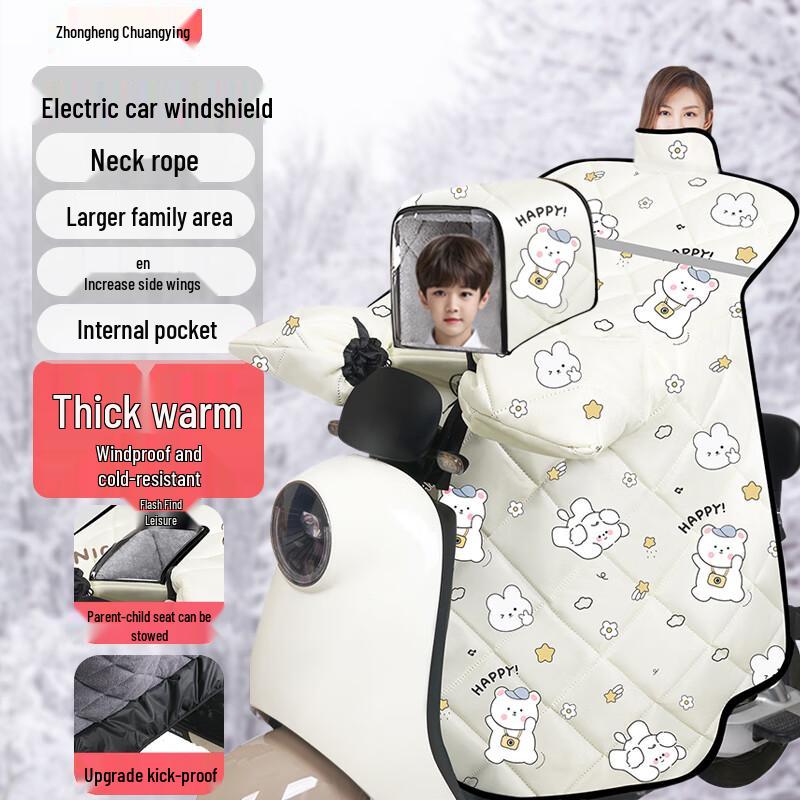 Electric Scooter Windproof Leg Cover