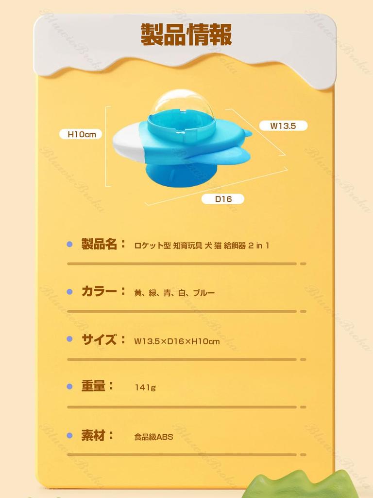 BluewieBroka Automatic Pet Feeder, 2-in-1, 360° Rotating, Strong Suction Cup for Secure Fit, Adjustable Feeding Hole, 2-in-1 Design, Automatic Pet