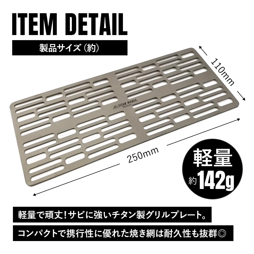 TITAN MANIA Small Titanium Grilling BBQ Grill Perfect for Solo and Outdoor Includes Storage Bag Net, Plate, Lightweight, Square, Versatile, Durable,