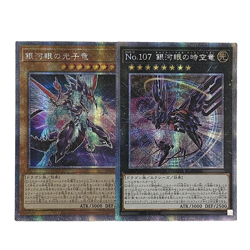 1pcs/set Yu-gi-oh! Galaxy-Eyes Photon Dragon Diy Self Control Collect Signature Trading Flash Card Anime Cartoon Gift