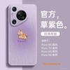 Applicable To Huawei Pura70pro Mobile Phone Case, New Year of the Horse Pura80pro + Protective Case P70 Magnetic Suction P60art
