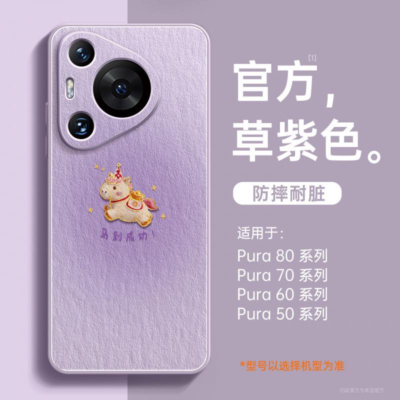 Applicable To Huawei Pura70pro Mobile Phone Case, New Year of the Horse Pura80pro + Protective Case P70 Magnetic Suction P60art