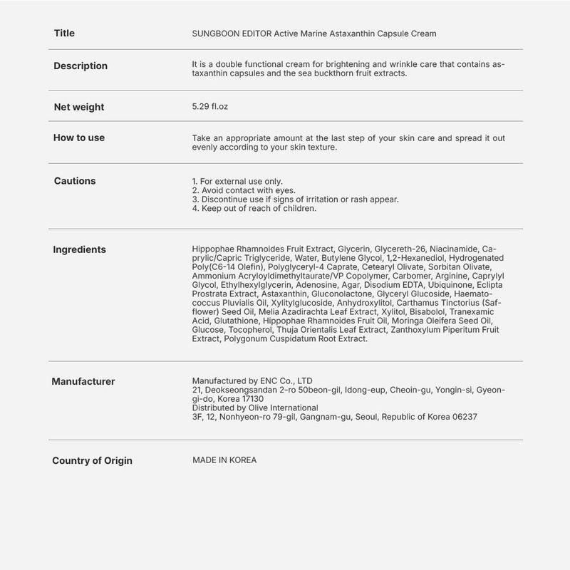 [SUNGBOON EDITOR] Active Marine Astaxanthin Capsule Cream 50ml