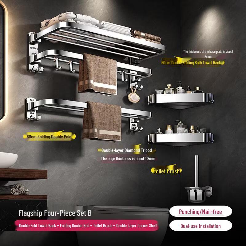 Aokewen 304 Stainless Steel Double-Folding Bathroom Storage Set