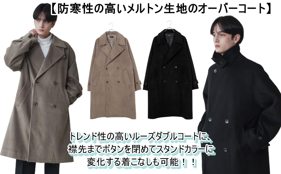 WEGO Type A Size Tailored Long Solid Korean Loose Men's Overcoat, Beige, (Melton Overcoat), L, Jacket, Coat, Spring/Winter Clothing, Color, Style,