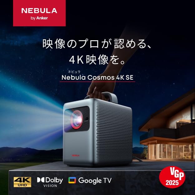 Anker Nebula Cosmos 4K SE Smart Projector with Dolby and Google Vision 4K 1800 ANSI Lumens Autofocus Automatic Keystone Correction Dolby Digital Plus