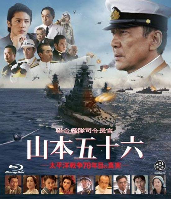 

of the Combined Fleet Isoroku Yamamoto truth about the 70th anniversary of the Pacific Commander-in-Chief -The War- [Blu-ray]