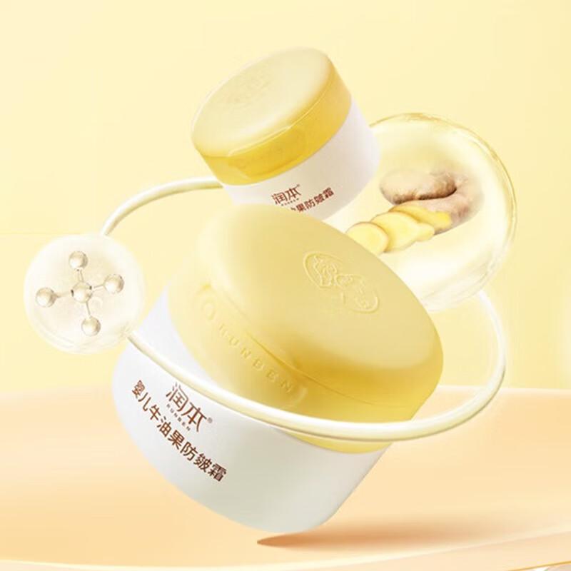 RUNBEN Baby Avocado Anti-Chapping Cream
