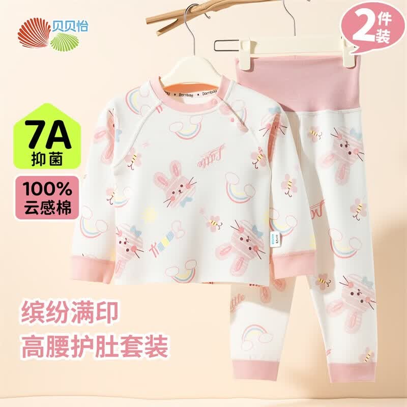 Beibeiyi Girls' Cotton Home Wear Set