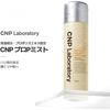 Cnp Laboratory Propolis Ampoule Mist 100ml Skin Elasticity Care Hydration
