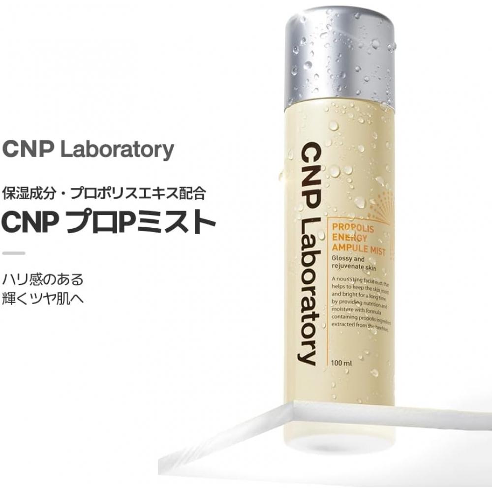 Cnp Laboratory Propolis Ampoule Mist 100ml Skin Elasticity Care Hydration
