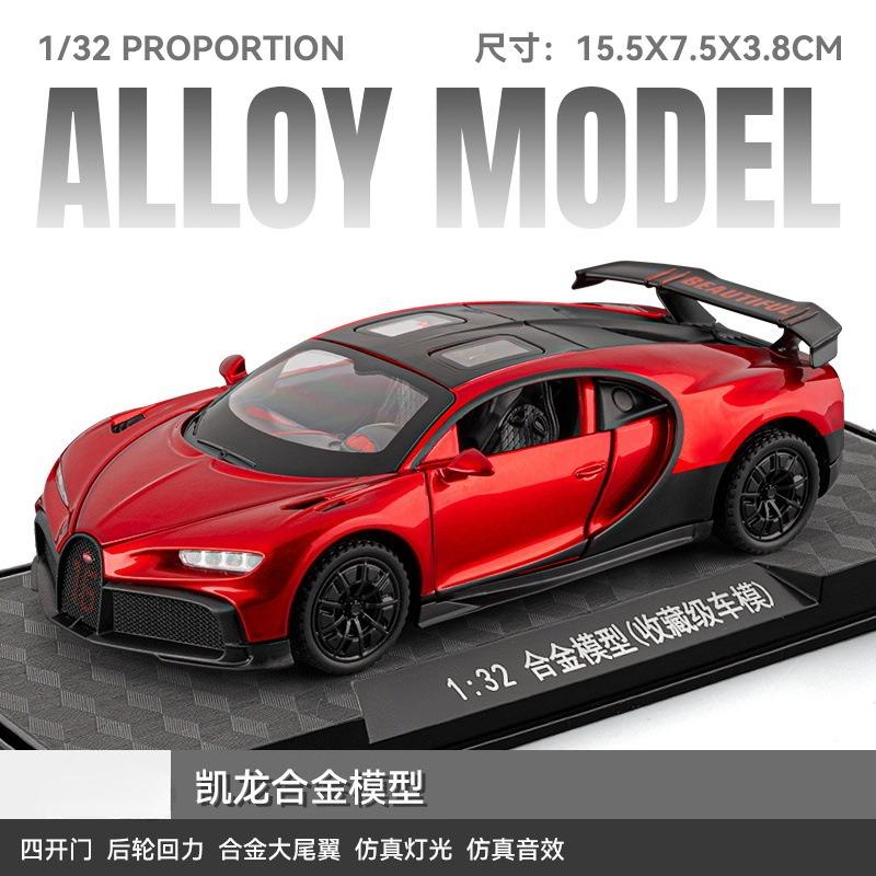 1:32 Chiron Legierung Druckguss Automodell Geschenke Für Freund Sound & Licht Spielzeug Für Kinder Geschenke Super Sportwagen Miniaturen