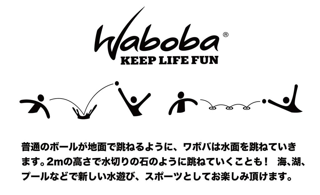 Waboba Pro RedBlack [Official Japanese Distributor]