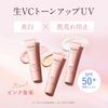 Yunth Yunth Raw VC Tone Up UV Pink 30g Makeup Base Sunscreen Gel Tone Up Cosmetics Skincare Cosmetics Beauty Removeable with Soap