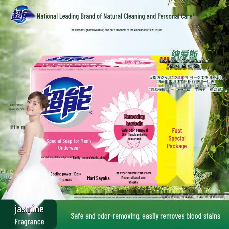 ChaoNeng Jasmine Scented Antibacterial Laundry Soap for Delicates