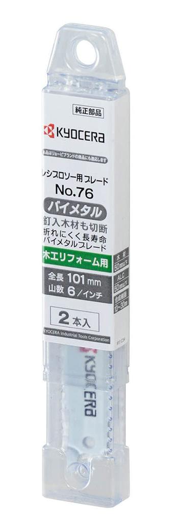 Pânză de ferăstrău reciproc Kyocera Old Ryobi pentru prelucrarea lemnului, renovare 2 bucăți 66400351 nr. 76