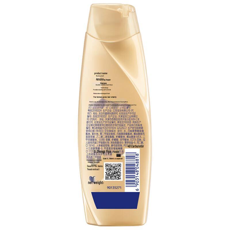 Rejoice Multi-Effect Moisturizing & Repairing Shampoo