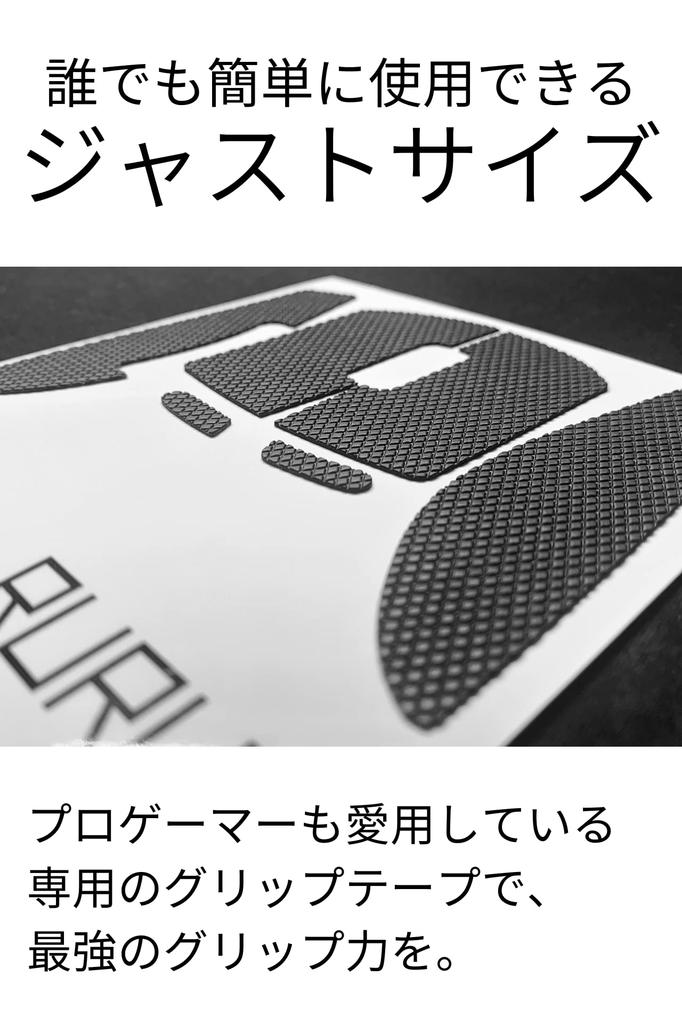 RURUis [Enhanced GripExcellent Absorbency] RURUis 2.0 PLUS Gaming Mouse Anti-Slip Tape for Razer DeathAdder V3 Pro (1 Set, Black)