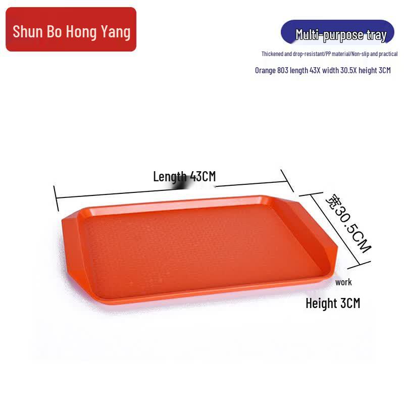 Shunbo Hongyang PP Rectangular Non-Slip Serving Tray